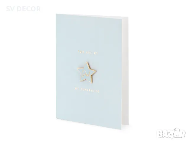 Картичка за Бащата "Ти си моят супергерой"