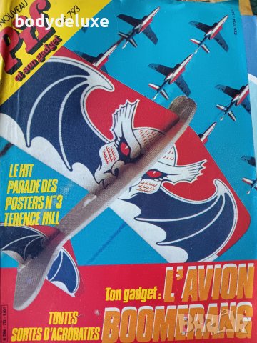 PIF френско списание с комикси, снимка 6 - Списания и комикси - 37388848