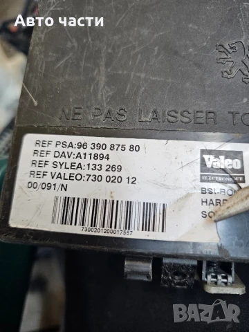 Кутия с предпазители за Citroen Xsara 9639087580 96 390 875 80 73002012 730 020 12, снимка 3 - Части - 51140498