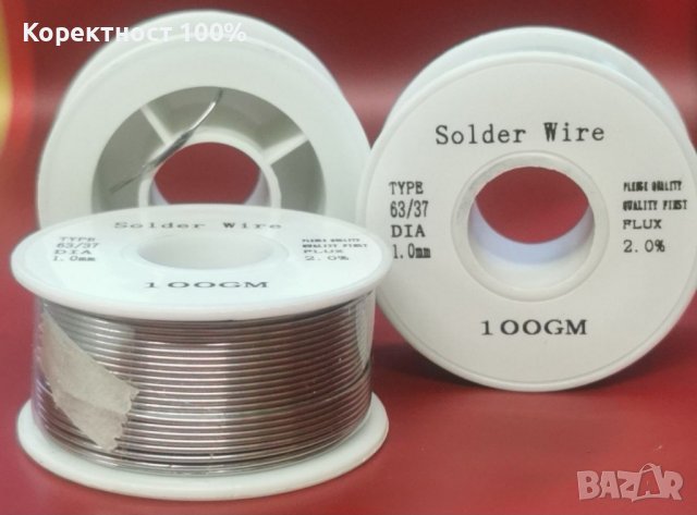 Тинол 1 мм за запояване (калай), снимка 10 - Други машини и части - 44104766