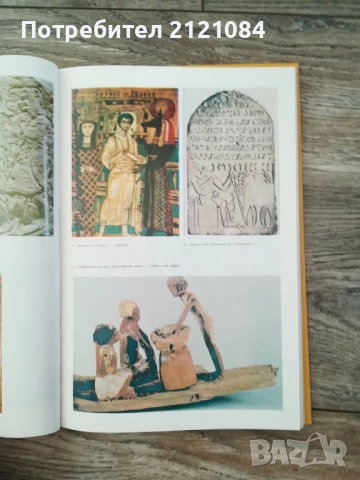  Кратък исторически справочник / Том 1-3, снимка 6 - Художествена литература - 51787968