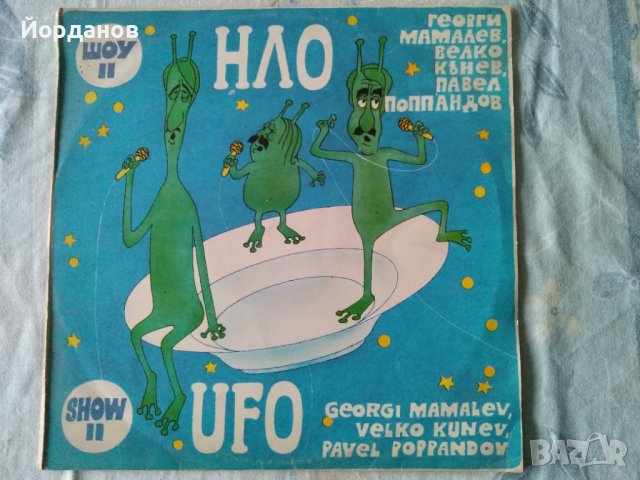 НЛО шоу II ВТА 12377