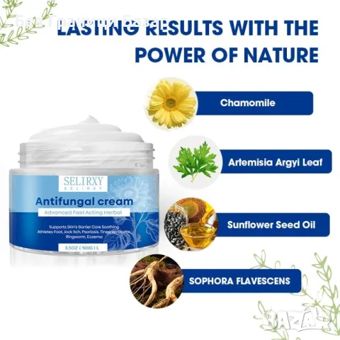 Нов Крем против гъбички, екзема и псориазис – бързо облекчение 100 гр, снимка 3 - Козметика за тяло - 48679787