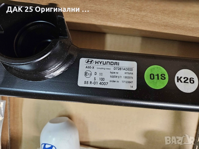 HYUNDAI TUCSON 2016- Теглич сваляем D7281ADE00 Нов Оригинален артикул, снимка 2 - Части - 51642187