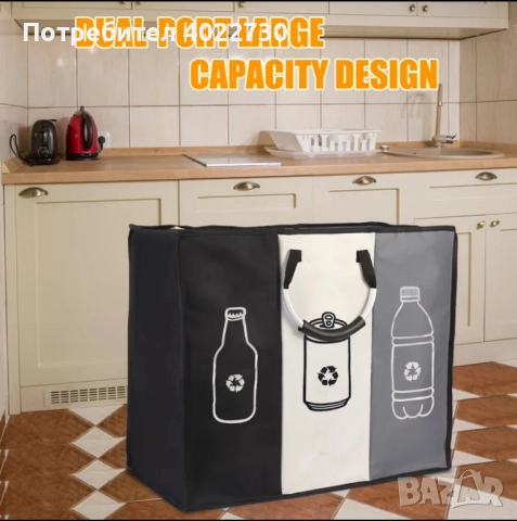 Торба, платнена водоустойчива за разделно събиране на отпадъци, снимка 4 - Други стоки за дома - 52795978
