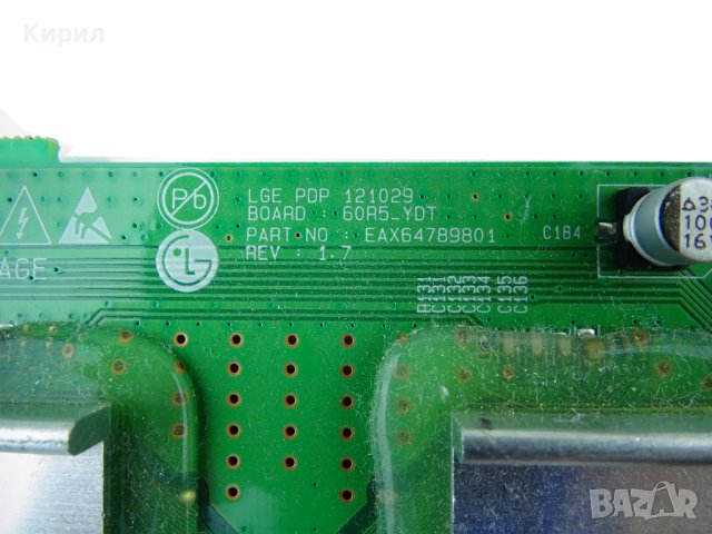 LG 60PN5300 Y BUFFER Платки Комплект EAX64789901 EAX64789801, снимка 2 - Части и Платки - 43378588