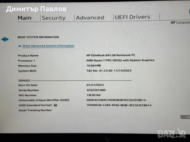 HP EliteBook 845 G8 AMD Ryzen 7 5850U / 16GB / 512GB / FHD IPS Touch, снимка 9 - Лаптопи за дома - 53383998