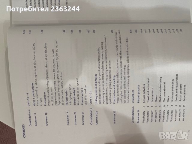 Учебно помагало по английски език, снимка 6 - Учебници, учебни тетрадки - 43489835