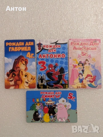 Персонализиран магнит за хладилник за рожден ден Принцеси, снимка 2 - Други - 53576771