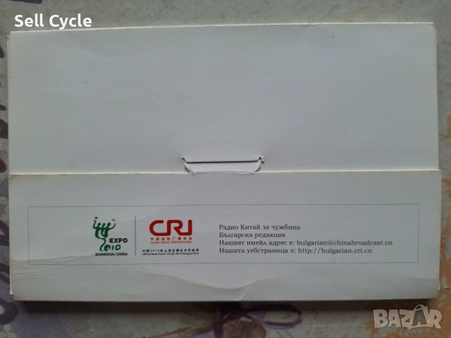 ✅КАРТИЧКИ КИТАЙ - CRI❗, снимка 2 - Други ценни предмети - 53135322