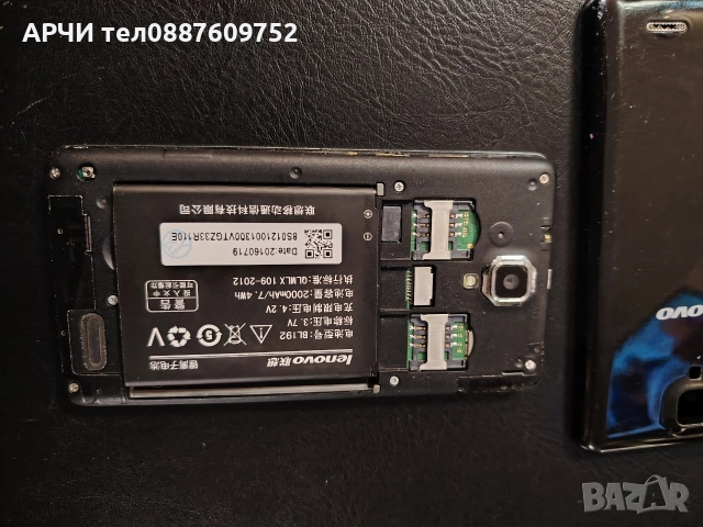 Lenovo A536 (dual SIM) за части, снимка 3 - Lenovo - 52652843