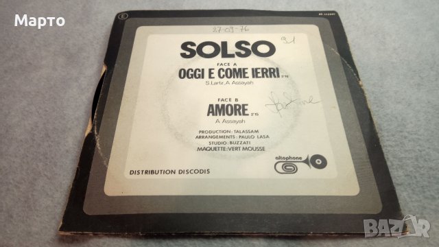 Малки грамофонни плочи френски за франкофони – France Gall, Ganini, Christophe, и др., снимка 12 - Грамофонни плочи - 43982750