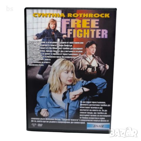 Градски ченгета DVD -R със Синтия Ротрок (бг дублаж), снимка 2 - DVD филми - 51409069