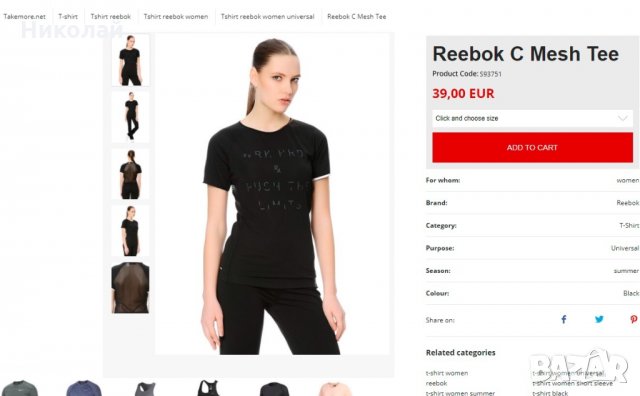 reebok C Mesh tee, снимка 11 - Тениски - 33300662