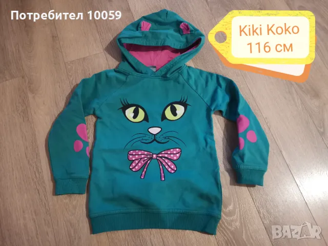 Дрехи за момиче ръст 110-116-122 см, снимка 11 - Други - 49500215