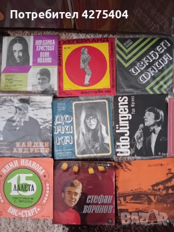 Грамофонни плочи, снимка 9 - Грамофонни плочи - 51706773