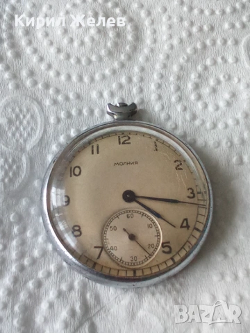 Стар джобен часовник мълния 53362