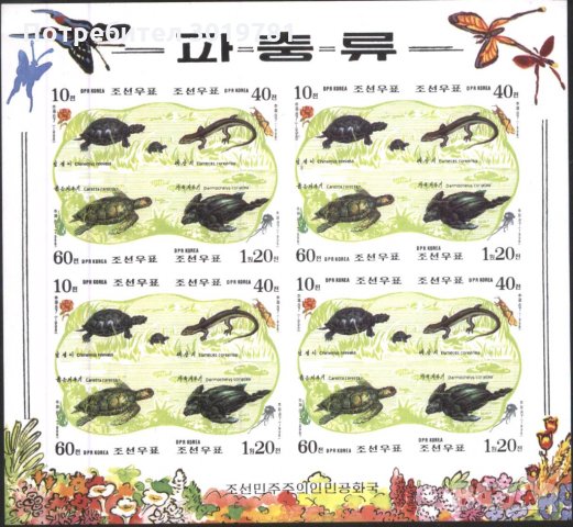 Чисти марки малък лист Фауна Влечуги Костенурки 1998 от Северна Корея