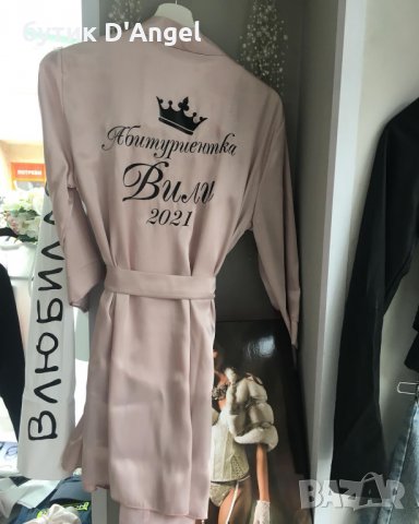 халат за бъдеща абитуриентка с надпис по избор, снимка 2 - Бельо - 32534576