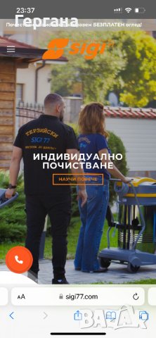 почистване на домове,офиси,автомобили и др., снимка 1 - Почистване на домове - 41452510