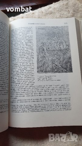 Культура Византии, снимка 5 - Други - 43619030