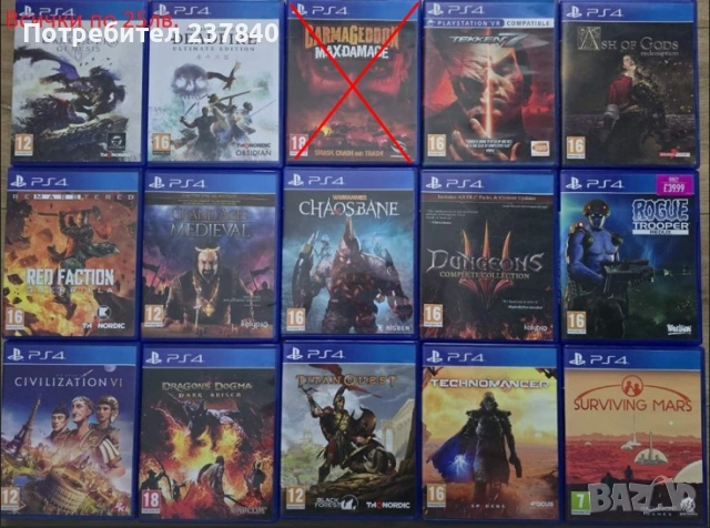 Игри за PS4 / PS5, снимка 2 - Игри за PlayStation - 53241960