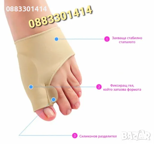 Намаление! Комплект Коректор за пръстите на краката , снимка 4 - Други - 50280805