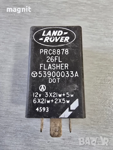 PRC8878 РЕЛЕ МИГАЧИ Land Rover 53900033A
