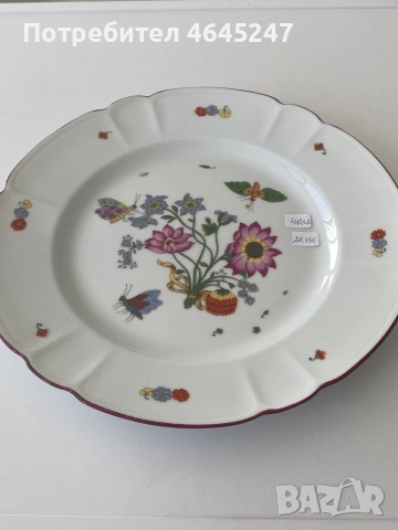 Немска чиния 