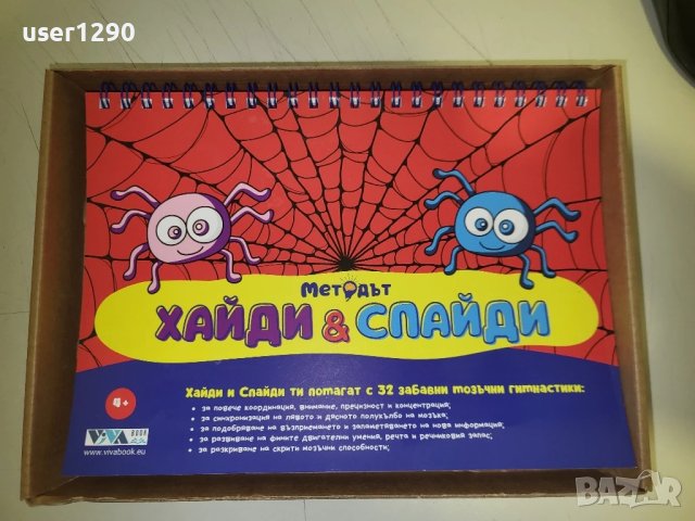 Образователни книги за деца до 10г, снимка 2 - Детски книжки - 50472523