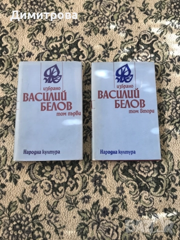 Книги от руски автори, снимка 7 - Художествена литература - 44319911