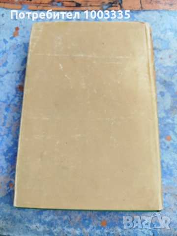 Четите в България издателство Бзнс , снимка 7 - Българска литература - 51893763