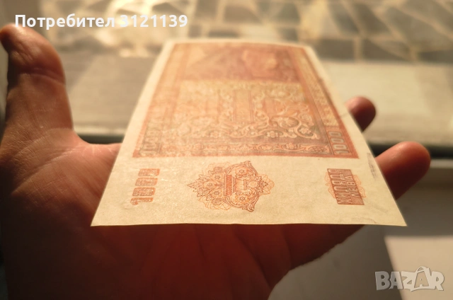 1000 лева 1942 г., снимка 5 - Нумизматика и бонистика - 53095203