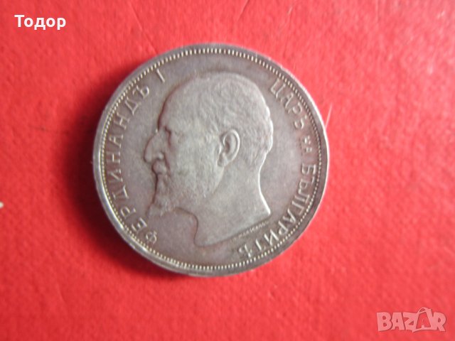 2 лева 1913 сребърна монета , снимка 6 - Нумизматика и бонистика - 35103410