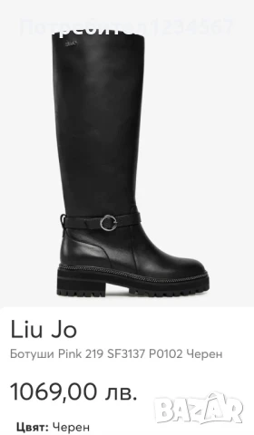 Нови ботуши Liu Jo 36 номер-естествена кожа, закупени за 1069.00лв 