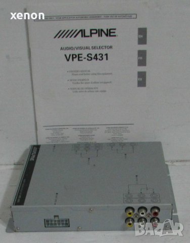 Alpine VPE-S431 (Audio/Video Selector), снимка 4 - Аксесоари и консумативи - 34703860