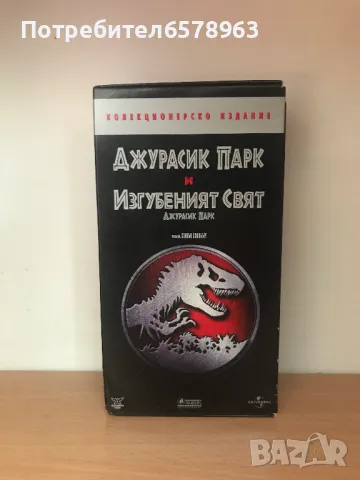Видеокасети '' Джурасик Парк '' 92г / 97г  VHS