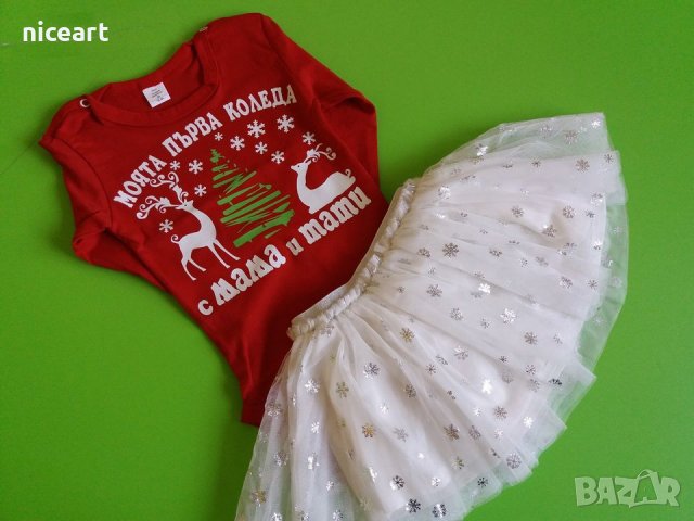 Коледен чорап с име декоративен, снимка 15 - Коледни подаръци - 38071855