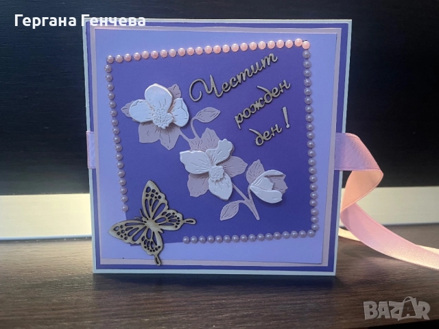 Ръчно изработена картичка „Лилава елегантност“ – Честит рожден ден