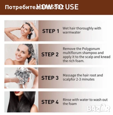 Ревитализиращ сапун за коса и кожа с екстракт от полигон, снимка 4 - Продукти за коса - 50928341