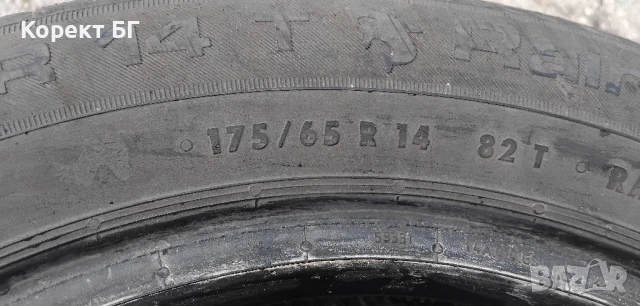 Гуми 175 65 14 Унироял UNIROYAL 2 броя. Нов внос. Не са нови! Цената е за брой гума. , снимка 12 - Гуми и джанти - 50490056