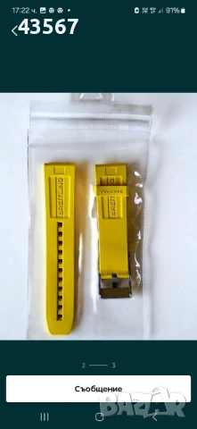 breitling yellow pro diver , снимка 2 - Каишки за часовници - 50783114