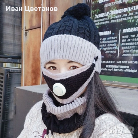 Модна дамска шапка с висока яка и маска за лице с филтър за дишане, снимка 2 - Шапки - 52644339