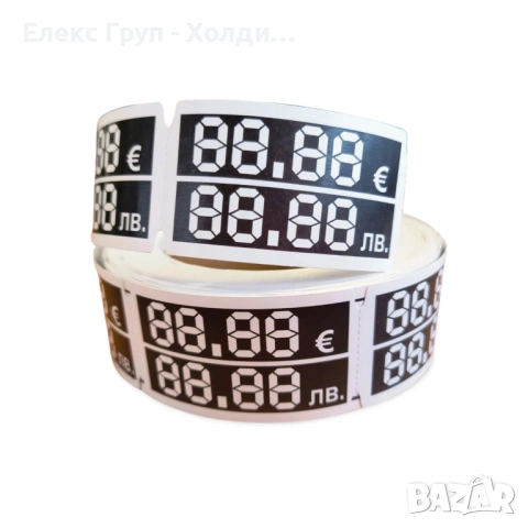 Ценови етикети ЕВРО-ЛЕВА 38х68мм, 900 броя в ролка