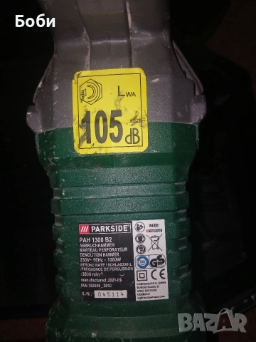 Къртач парксайд хамър 1300 за части или реставрация, снимка 2 - Други инструменти - 53422473