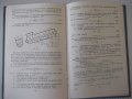 Книга"Транспортеры и элеваторы сельскохоз...-Г.Корнеев"-232с, снимка 9