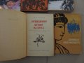 Лот книги български автори, 20 книги , снимка 3