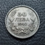 Стара монета 50 лева 1940 г. България - прекрасно запазена !, снимка 15