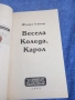 Флора Спиър - Весела Коледа, Карол , снимка 4