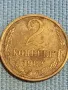 Стара монета 2 копейки 1982г. СССР рядка за КОЛЕКЦИЯ ДЕКОРАЦИЯ 39076, снимка 4